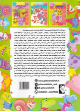 AQهوش انطباقی 2تا3سال